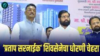 प्रताप सरनाईक ; शिवसेनेचा धोरणी चेहरा, ठाण्यासह मीरा भाईंदरवरही वर्चस्व