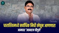 साधा शिपाई ते आमदार शिवसेना आमदार ज्ञानराज चौगुले यांचा असा थक्क करणारा प्रवास