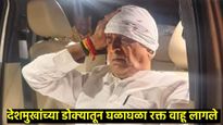 माजी गृहमंत्री अनिल देशमुख यांच्या गाडीवर हल्ला, देशमुख गंभीर जखमी