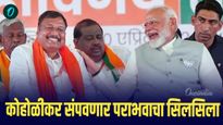 कोहोळीकर संपवणार पराभवाचा सिलसिला, हदगाव मतदारसंघातून शिवसेनेच्या तिकिटावर रिंगणात
