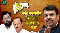फडणवीसच मुख्यमंत्री का होऊ शकतात, प्रमुख 5 कारणं, ज्यामुळे महायुतीचे मित्रपक्षही गप्प झालेत? 