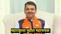 नागपूरमधून देवेंद्र फडणवीस यांचा विजय; जाणून घ्या त्यांची राजकीय कारकिर्द, महाराष्ट्राचा महानायक   