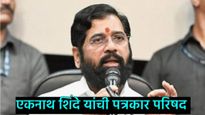 मुख्यमंत्रीपदाबाबत भाजपचे वरिष्ठ जो निर्णय घेतील, तो शिवसेनेला मान्य असेल- एकनाथ शिंदेंची घोषणा 