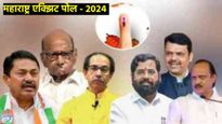 Maharashtra Exit Polls : चाणक्यचा एक्झिट पोल- पुन्हा महायुतीच येणार, वाचा कुणाला किती जागा मिळणार 