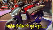 Honda Activa E Scooter : होंडाचे 2 इलेक्ट्रिक स्कूटर Activa E आणि QC1 लाँच; जाणून घ्या-फिचर्स 