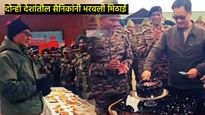 दिवाळी गोड..! भारत-चीन सिमेवरील तणाव मावळला; दोन्ही देशांतील सैनिकांनी वाटली मिठाई 