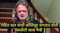 प्रसिद्ध फॅशन डिझायनर रोहित बल यांचे निधन; 15 दिवसांपूर्वीच केला होता शेवटचा शो, कशामुळे झाला मृत्यू