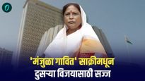 मंजुळा गावित : साक्रीमधून दुसऱ्या विजयासाठी सज्ज; पाच वर्षात विकासकामांचा धडाका 