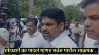 दम नव्हता तर उभं राहायचं नव्हतं ना, सतेज पाटील कुणावर भडकले, कोल्हापुरच्या राजकारणात ट्विस्ट 
