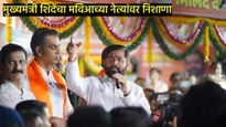 मिलिंद देवरांच्या प्रचार कार्यालयाचे मुख्यमंत्री शिंदेंनी केले उद्घाटन; ठाकरे गटावर साधला निशाणा 