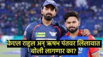 IPL 2025च्या मेगा लिलावाची तारीख आणि ठिकाण जाहीर; शेवटच्या क्षणी बदल, सुमारे 1600 खेळाडूंची नोंदणी