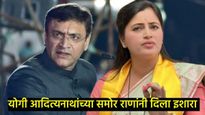 योगींच्या समोरच राणांचा ओवैसींवर हल्लाबोल; म्हणाल्या- तुझ्याकडे 15 मिनिट तर माझ्याकडे फक्त 15 सेकंद 