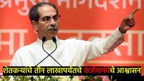 'देवाभाऊ' अन् जिकडे जाऊ तिकडे खाऊ; उद्धव ठाकरेंनी घेतला फडणवीसांचा खरपूस समाचार 
