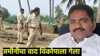 BJP उद्योग आघाडीचे प्रदेशाध्यक्ष सुधाकर खाडेंची हत्या; कुऱ्हाडीचा घाव मानेत बसताच जागीच जीव गेला 