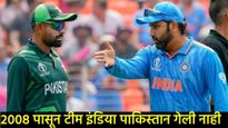 पाककडून हिसकावले जाऊ शकते चॅम्पियन्स ट्रॉफीचे यजमानपद; टीम इंडिया नाही खेळणार, नेमकं काय ठरलं! 