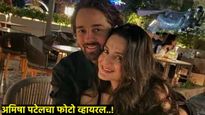 अमिषा पटेलने 49 व्या वर्षी तिच्यापेक्षा 19 वर्षांनी लहान तरुणाशी केले असे कृत्य! ती प्रेमात तर नाही?