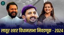 लातूर शहरात अमित देशमुखांसमोर डॉ. अर्चना पाटील चाकूरकर यांनी उभे केले आव्हान! कोण जिंकणार?