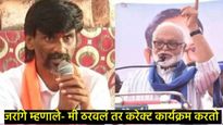 मराठा समाजास त्रास देणाऱ्यांना पाडा; येवल्यात जाऊन जरांगेंचा भुजबळ काका-पुतण्यास इशारा 