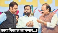मुख्यमंत्री, दोन्ही उपमुख्यमंत्र्यांची स्थिती काय? पहा पहिल्या तासांत काय घडले