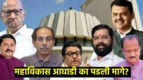 खरी शिवसेना कोणाची? निकालाच्या पहिल्या कलात मतदारांनी ठाकरे की शिंदेंना दिला कौल?, वाचा काय घडलंय 