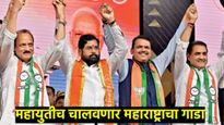'या' 5 मुद्द्यांमुळे महायुतीला मिळाला महाराष्ट्रात मोठा विजय, पहिलाच मुद्दा गेमचेंजर ठरला, वाचा 