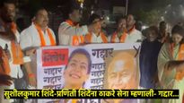 'प्रणिती शिंदे मतदारसंघात फिरून तर दाखवा, तुमच्या बापालाही घाबरत..' ठाकरेंचा शिलेदार भडकला, वाद काय?