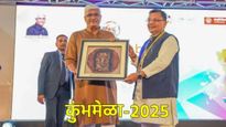 Mahakumbh 2025 : 'महाकुंभ-2025 प्रील्यूड'चे आयोजन, अनेक देशांच्या उच्चायुक्तांची उपस्थिती 