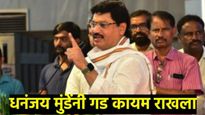 लाखांचे लीड घेऊन धनंजय मुंडे यांनी मारले परळीचे मैदान; राजेसाहेब देशमुख यांचा पराभव 