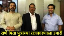एकाच वर्षात दोन पराभव पचवले, तळ कोकणात राणेंच्या राजकारणाचे पुनरुज्जीवन 