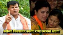 बडनेरावर भाजप पुरस्कृत रवी राणा यांचा विजय; राणा दाम्पत्यासाठी होती अस्तित्वाची लढाई 