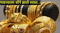Gold rate today पाडव्याच्या दिवशी सोने झाले स्वस्त! जाणून घ्या तुमच्या शहरातील 22 कॅरेट सोन्याचा दर 