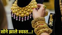Gold price today : सोन्याचा भाव घसरला, आज सोन्या-चांदीचे दर काय आहेत जाणून घ्या