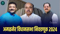 अमळनेर विधानसभा मतदारसंघात अनिल पाटील, अनिल शिंदे, शिरीष चौधरी यांच्यात तिरंगी लढत! कोण मारणार बाजी?
