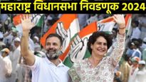 काँग्रेसची पंचसुत्री ठरली! 'या' तारखेला जाहीरनामा, राहुल-प्रियांका गांधींच्या सभेच्या तारखाही जाहीर
