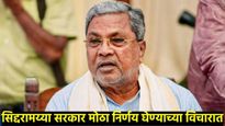मोठी बातमी! कर्नाटक शासन करतेय सरकारी निविदांमध्ये मुस्लिमांना आरक्षण देण्याचा विचार!