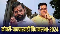 मतदान संपलं..! कोपरी-पाचपाखाडीत सीएम एकनाथ शिंदे यांचा एकतर्फी विजयी होणार की केदार शिंदे झुंझवणार 