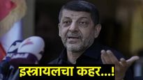 इस्रायलचा कहर! मध्य बेरूतमध्ये प्रचंड बॉम्बफेक, हिजबुल्लाच्या मीडिया प्रवक्त्याचाही केला खात्मा!