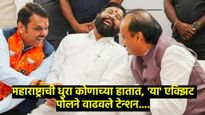 Axis My India exit poll result: महायुती की MVAला मिळेल महाराष्ट्राची सत्ता, विभागनिहाय कसा होईल विजय