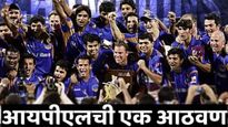 IPL च्या  इतिहासात लिलावात विकला गेलेला पहिला खेळाडू कोण? ज्याचा झाला होता कमी वयात अनपेक्षित मृत्यू