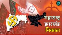 महाराष्ट्रात लोकसभेला गेलं ते भाजपनं विधानसभेला कमावलं; झारखंड मात्र हातून गेलं, वाचा अधिकृत बलाबल