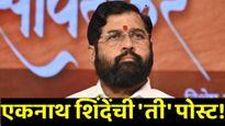 मध्यरात्री एकनाथ शिंदे यांना करावे लागले भावनिक आवाहन, वाचा मुंबईत नेमकं काय घडलं..