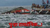पुन्हा टायटॅनिक! नायजर नदीत बोट उलटली, 27 लोकांचा मृत्यू, 100 हून अधिक बेपत्ता, नायजेरियातील घटना 