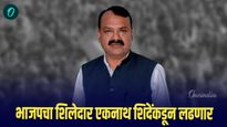 भाजपचा शिलेदार शिंदेंच्या सेनेतून लढणार, पालघरमध्ये रंगणार सामना
