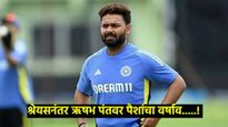 IPL इतिहासातील सर्वात महागडा खेळाडू बनला ऋषभ पंत, रक्कम वाचून व्हाल थक्क, श्रेयस दुसऱ्या स्थानावर! 