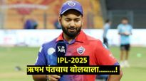 IPL लिलावाच्या पहिल्या दिवसाच्या पहिल्या तासांत कोण बनला सर्वात महागडा खेळाडू; टॉप-5 प्लेअर्स कोणते?