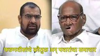 खलनायक घरी बसला, कुत्र्याच्या छत्र्याप्रमाणे आता आंदोलनाच्या छत्र्या; सदाभाऊंची शरद पवारांवर टीका