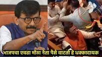 भाजपचा खेळ खल्लास, बड्या नेत्यांनीच तावडेंचा गेम केला; संजय राऊतांचा फडणवीसांवर निशाणा 