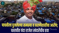 पाचवीला पुजलेल्या समस्या व घराणेशाहीचा आरोप; धारावीत यंदा राजेश खंदारेंचीच हवा