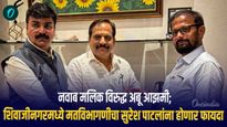 नवाब मलिक विरुद्ध अबू आझमी; शिवाजीनगरमध्ये मतविभागणीचा सुरेश पाटलांना होणार फायदा