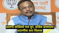 'एक है तो सेफ है, धारावीसाठी काँग्रेसच्या डोक्यात शेख आहे; राहुल गांधींच्या प्रेसनंतर भाजपचा पलटवार 